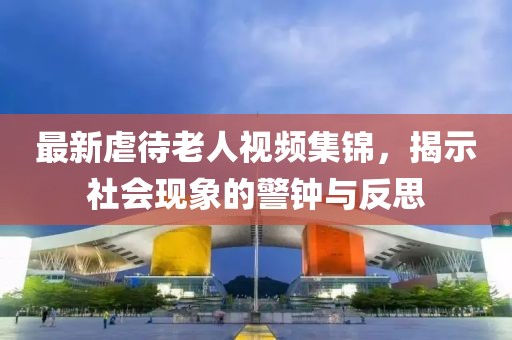 竹排江中游 第8页