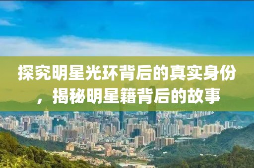 纯牛奶最单纯 第8页