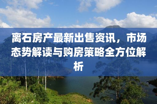 碧空云断 第9页
