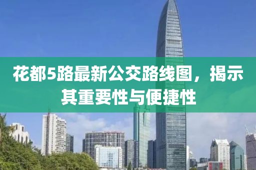 东京 第9页