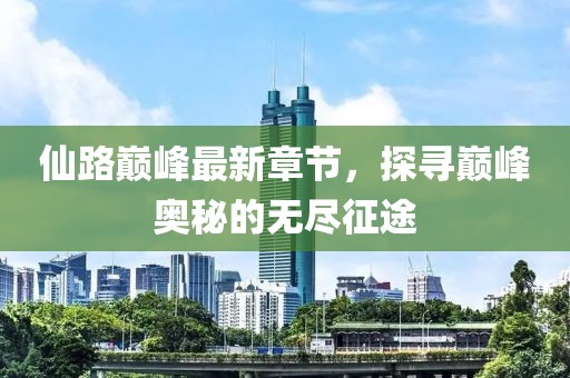 趁早放手 第9页