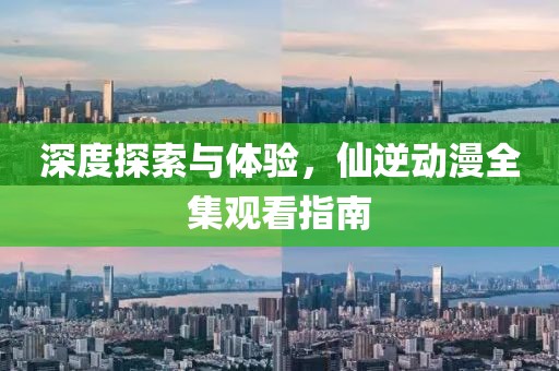 神的生死簿 第8页