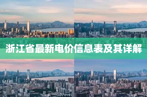 东京 第8页