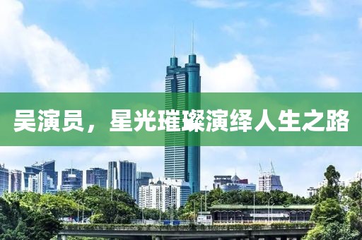 雪花拥抱阳光 第9页