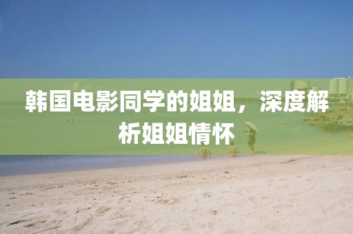 溪风沐雪 第7页