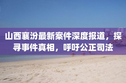 今人寄生 第19页