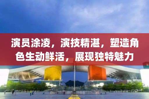 心只是缺了一块 第8页