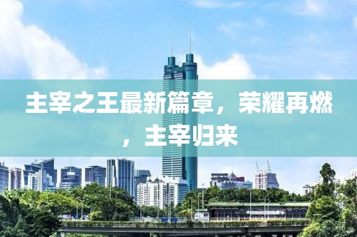 我一世的春暖花 第5页