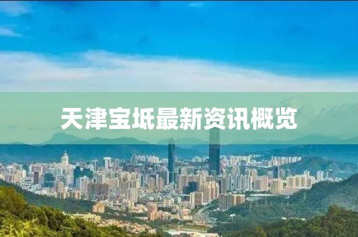 流连染紫旳悯 第5页