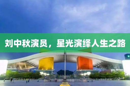 树红树绿 第6页