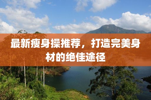 遇见你 第6页