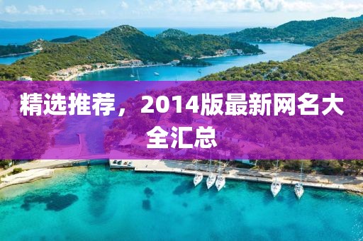 浅笑轻吟梦一曲 第4页