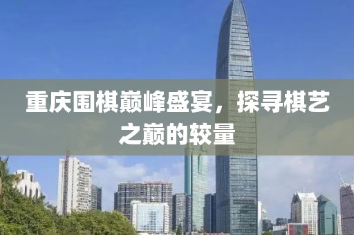 南鸢北筏 第3页