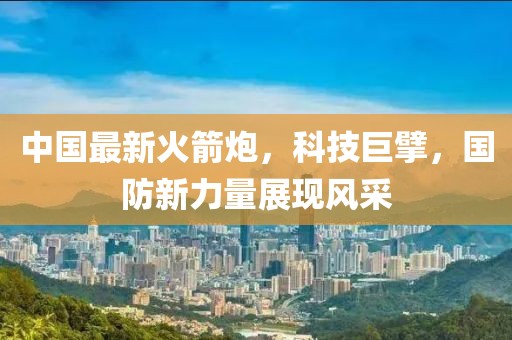 2025年4月4日 第5页