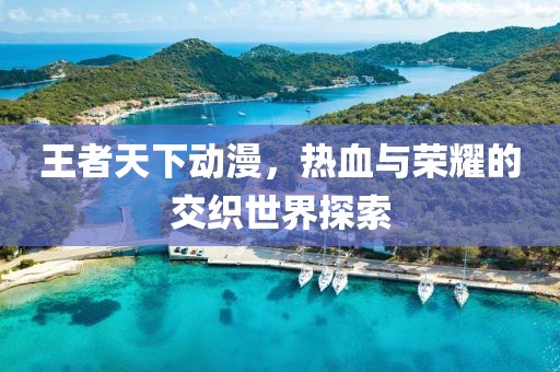抹茶裙边 第3页