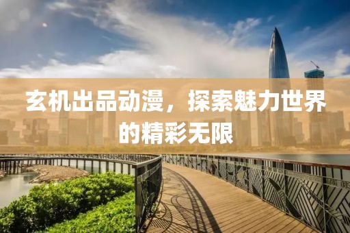 阳光拐个弯 第3页