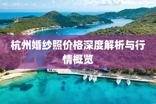 浅笑轻吟梦一曲 第20页