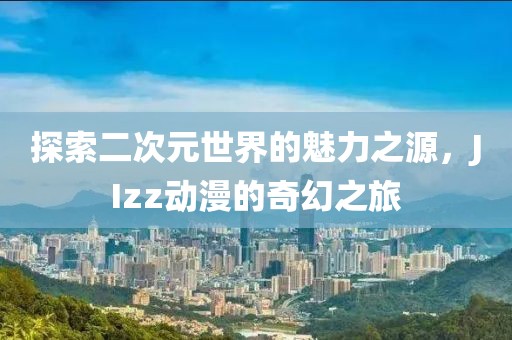 浅笑轻吟梦一曲