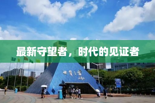 初告白