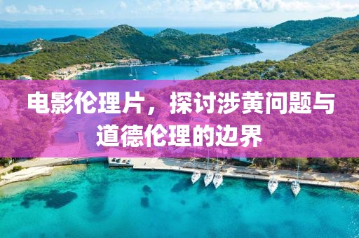 微笑天使 第19页