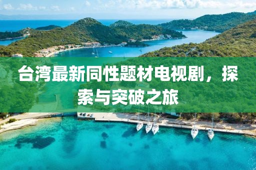 梦尤心境 第19页