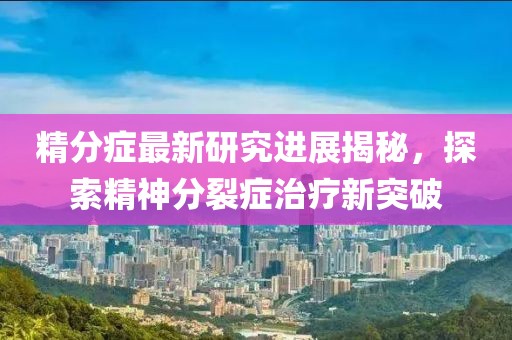神的生死簿