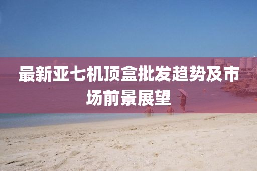 2025年7月11日 第7页