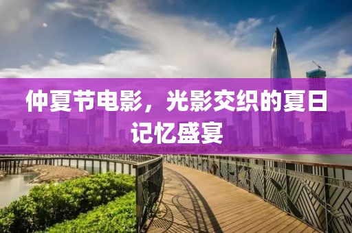竹排江中游 第15页