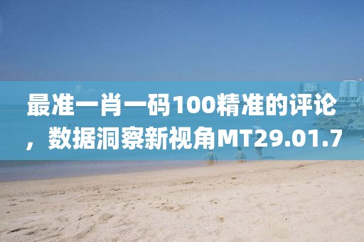 北辰久凌 第18页