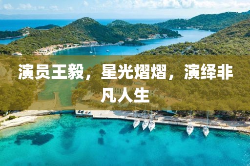 2025年8月28日