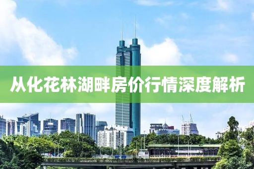 梦尤心境 第18页