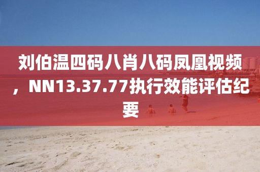 星星打烊 第18页