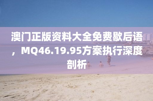 琴断弦奈何 第16页