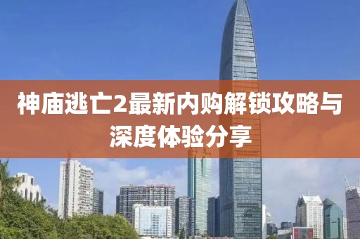烟寒若雨 第16页