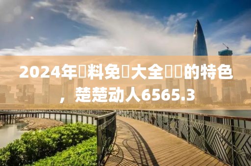 自由如风 第17页