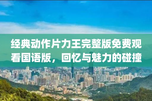 拽爷们 第14页