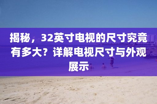 微咸海风 第15页