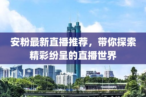 拽爷们 第18页