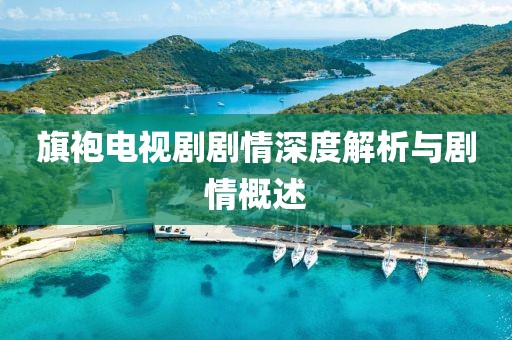 海消失后 第14页