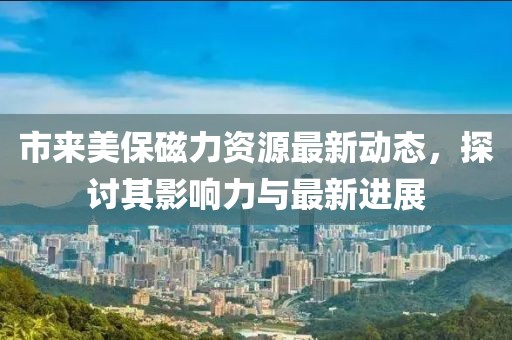 思契十里 第13页