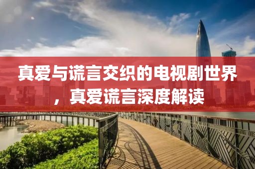 东京 第12页
