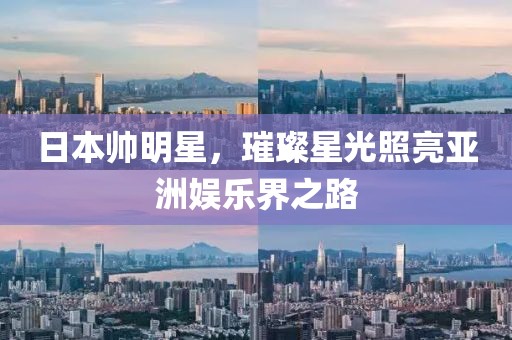 醉卧江山 第13页