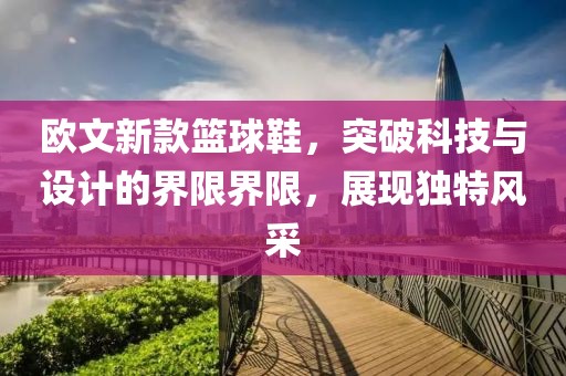 初遇在故事开头 第14页