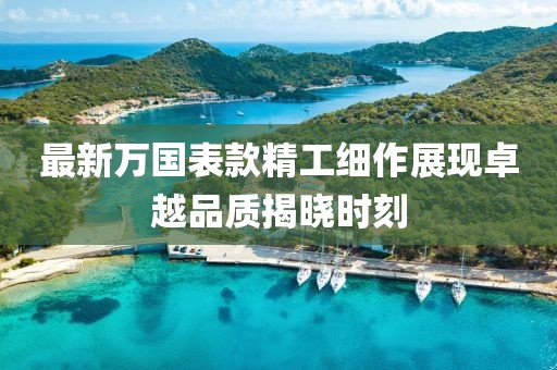 梅芳竹清 第19页