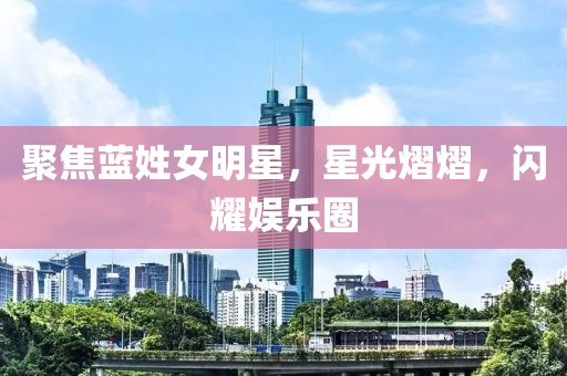 南鸢北筏 第10页