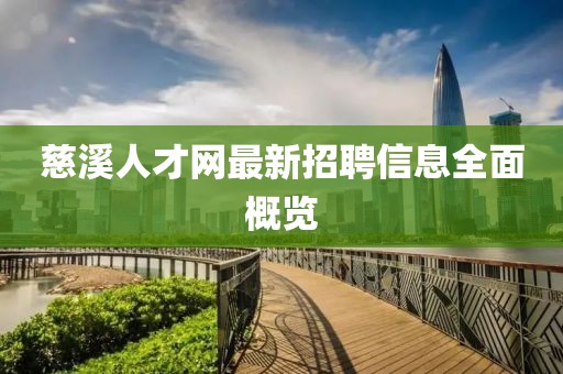 飘云的天空 第13页