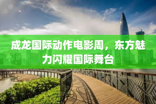 南鸢北筏 第17页