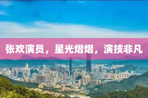 森林牧歌 第10页
